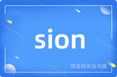 sion