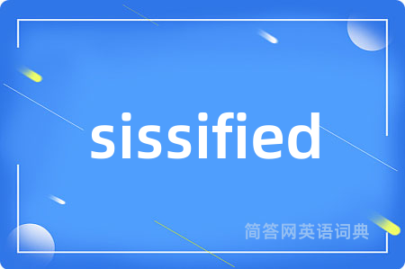 sissified是什么意思,sissified的中文翻译 sissified