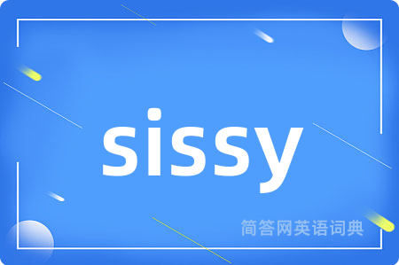 sissy