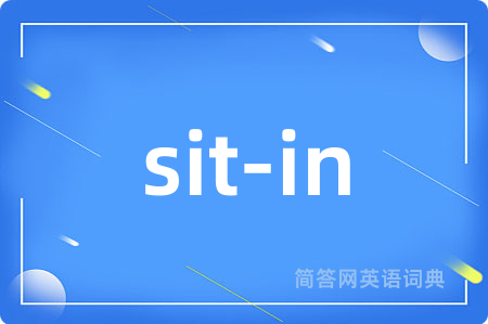 sit-in是什么意思,sit-in的中文翻译 sit-in