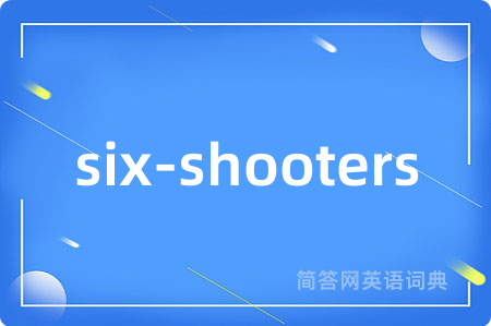 six-shooters