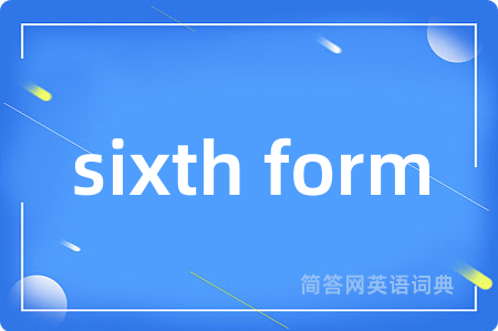 sixth form是什么意思,sixth form的中文翻译 sixth form