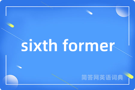 sixth former是什么意思,sixth former的中文翻译 sixth former