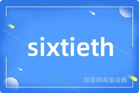 sixtieth