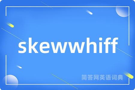 skewwhiff是什么意思,skewwhiff的中文翻译 skewwhiff