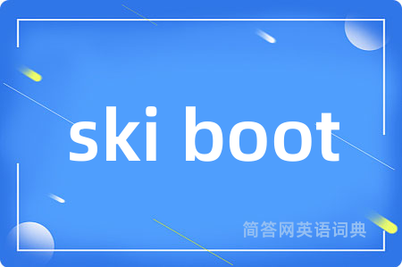 ski boot