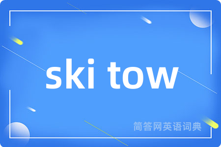 ski tow