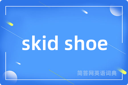 skid shoe