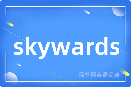 skywards是什么意思,skywards的中文翻译 skywards