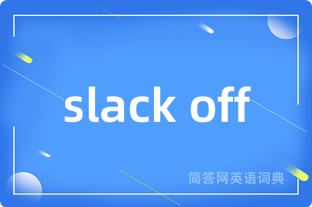 slack off