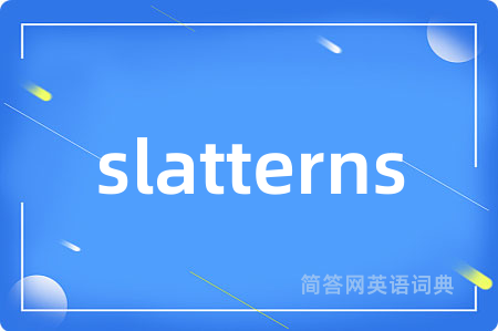 slatterns是什么意思,slatterns的中文翻译 slatterns
