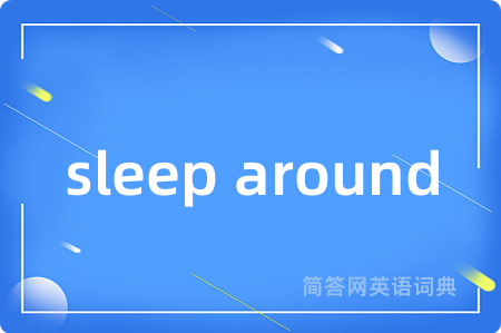 sleep around是什么意思,sleep around的中文翻译 sleep around