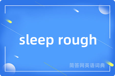 sleep rough是什么意思,sleep rough的中文翻译 sleep rough