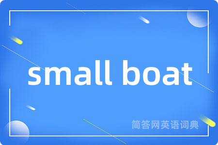 small boat