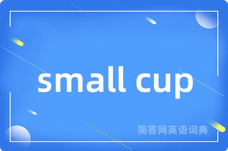 small cup