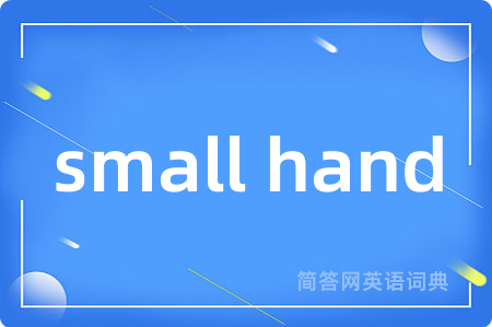 small hand
