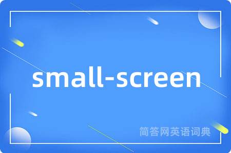 small-screen
