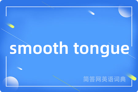 smooth tongue
