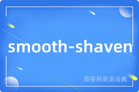smooth-shaven