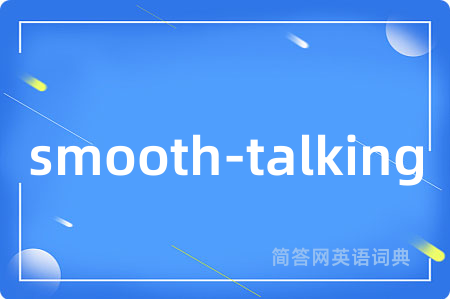 smooth-talking