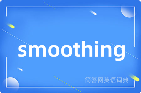 smoothing