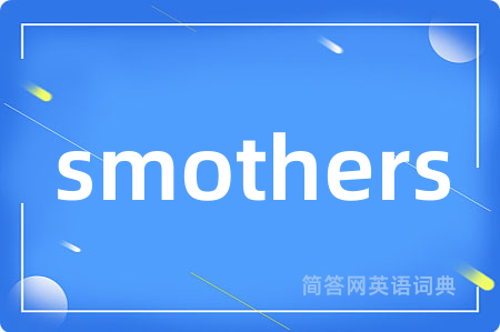 smothers