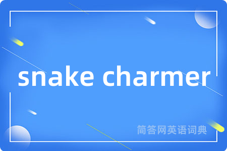 snake charmer