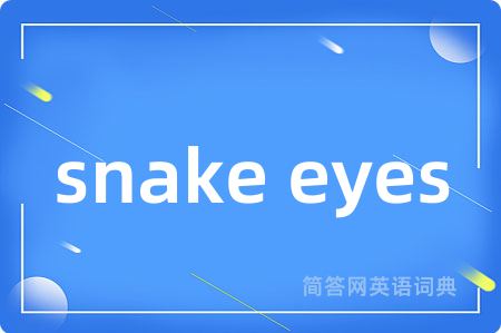 snake eyes