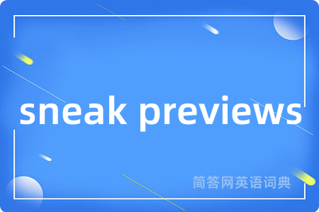 sneak previews
