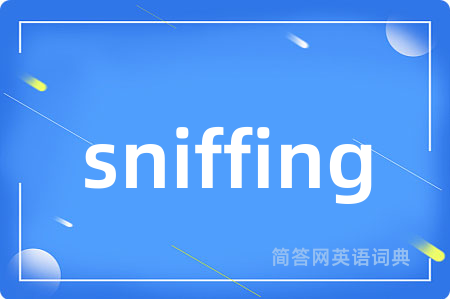 sniffing是什么意思,sniffing的中文翻译 sniffing