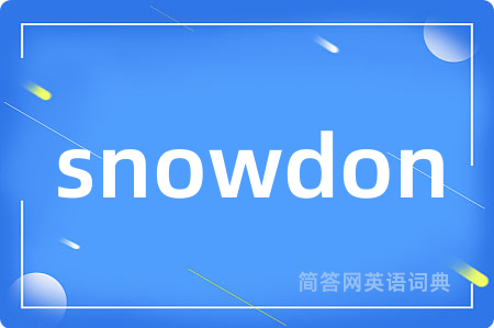 snowdon是什么意思,snowdon的中文翻译 snowdon