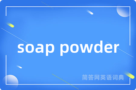 soap powder