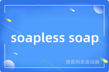 soapless soap
