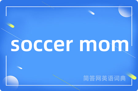 soccer mom