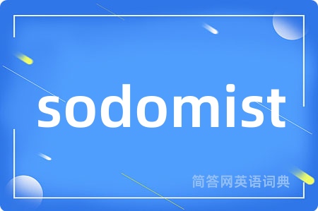 sodomist是什么意思,sodomist的中文翻译 sodomist