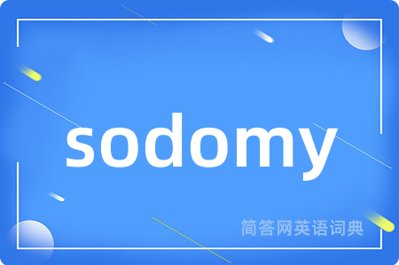 sodomy是什么意思,sodomy的中文翻译 sodomy