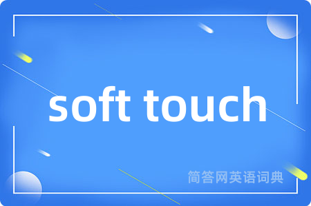 soft touch