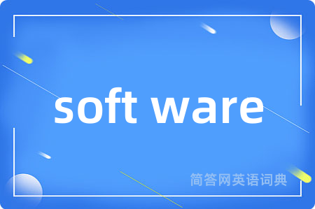 soft ware