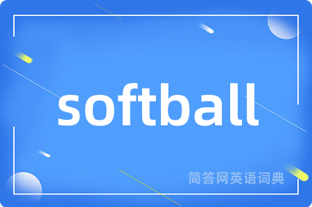 softball