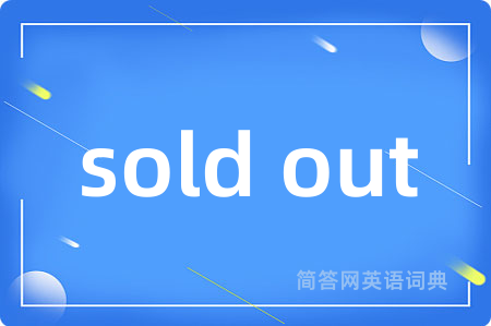 sold out