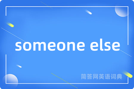 someone else