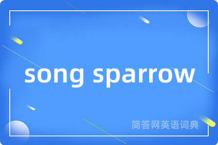 song sparrow是什么意思,song sparrow的中文翻译 song sparrow