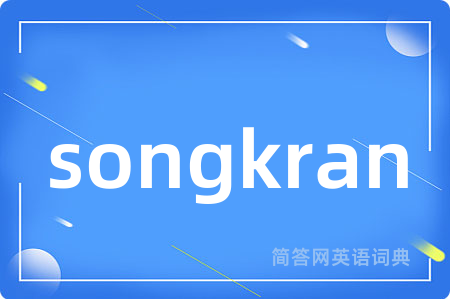 songkran