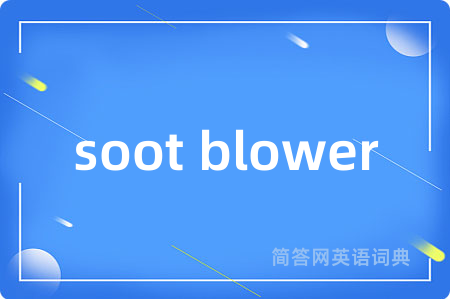 soot blower