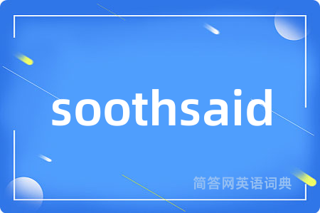 soothsaid是什么意思,soothsaid的中文翻译 soothsaid