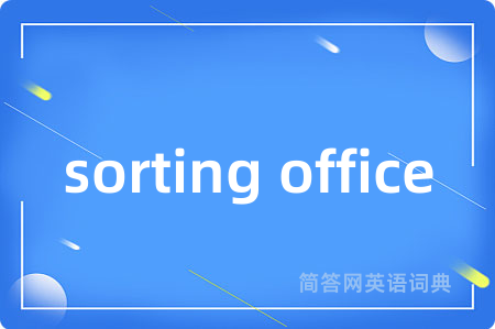 sorting office