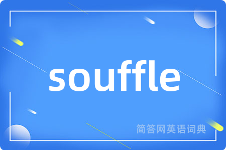 souffle