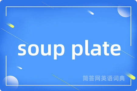 soup plate