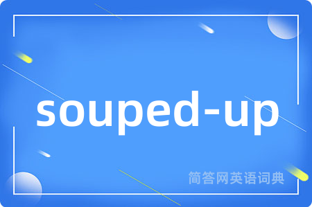 souped-up是什么意思,souped-up的中文翻译 souped-up