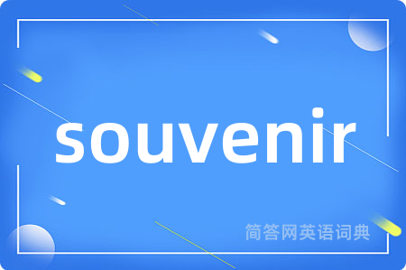 souvenir